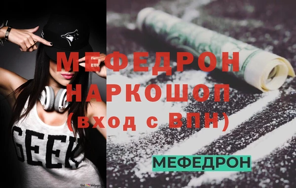 меф VHQ Беломорск