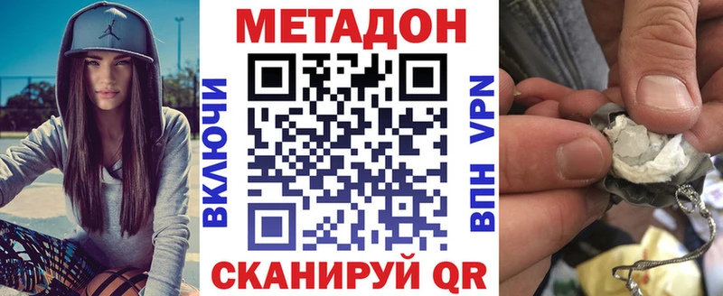 МЕТАДОН мёд Избербаш